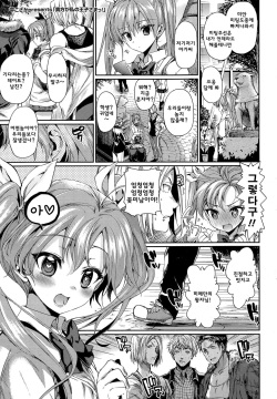 Anata ga Watashi no Ouji-sama! | 당신이 나의 왕자님!