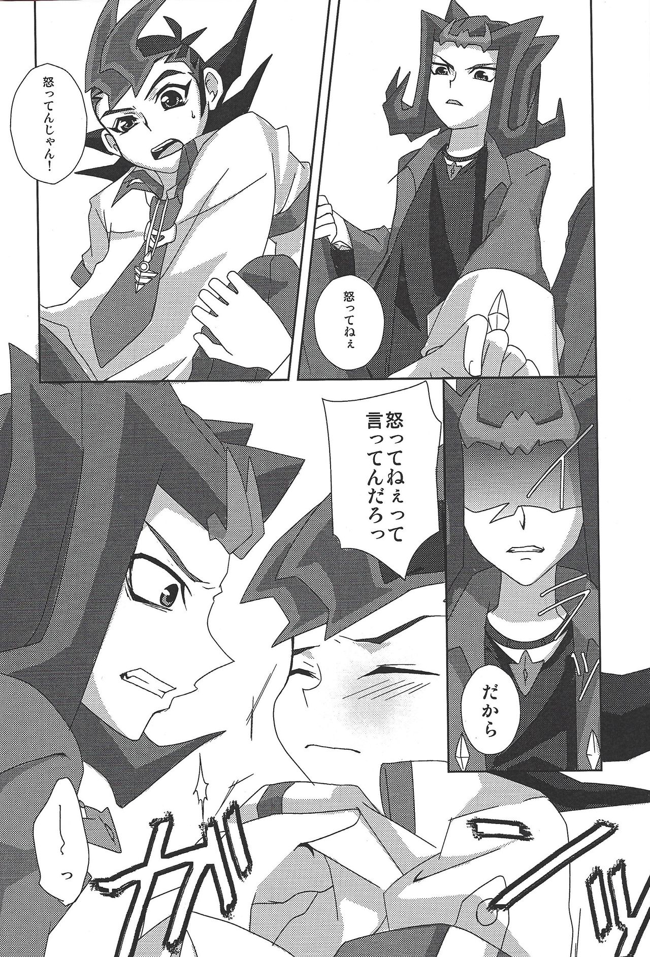 LoveQuest page 11 full
