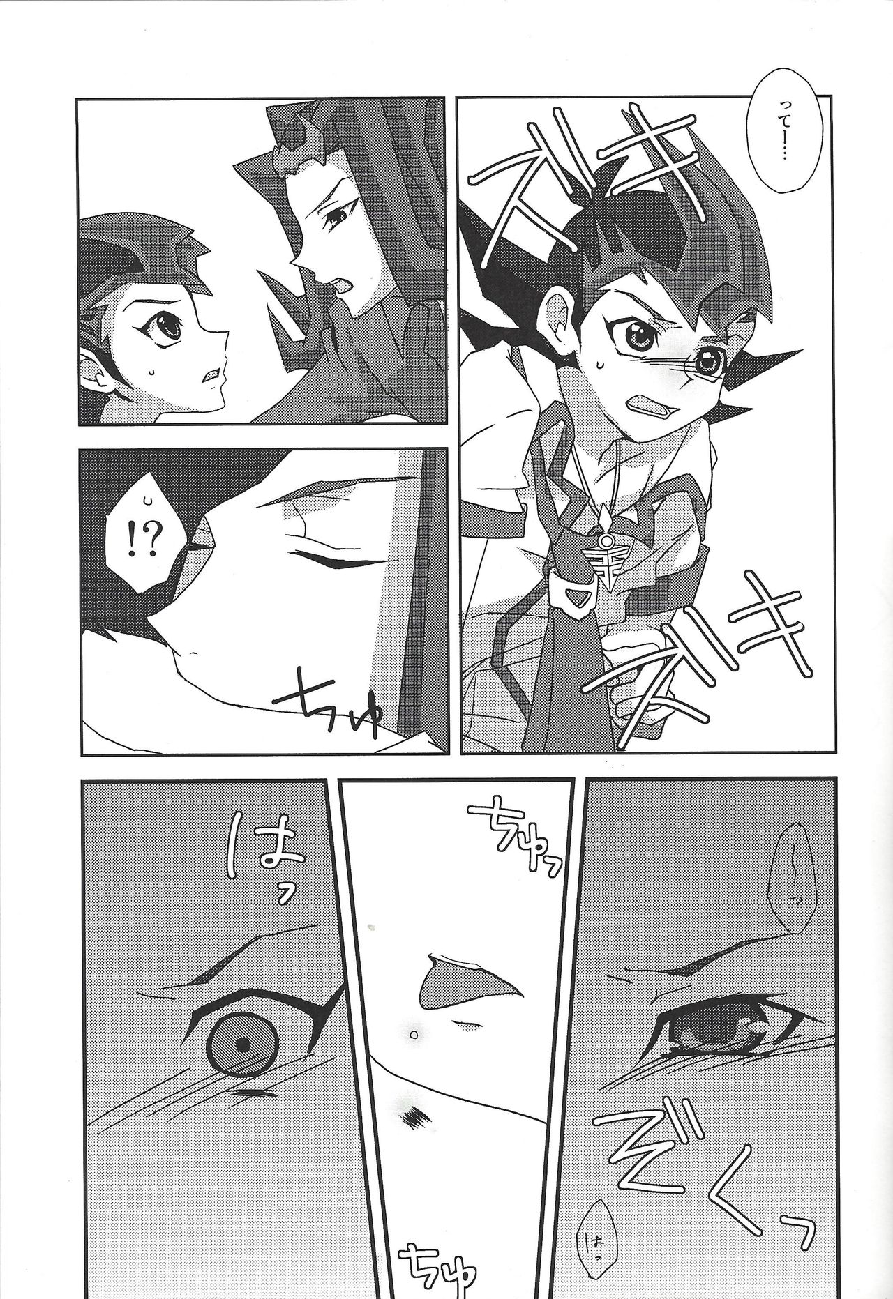 LoveQuest page 12 full