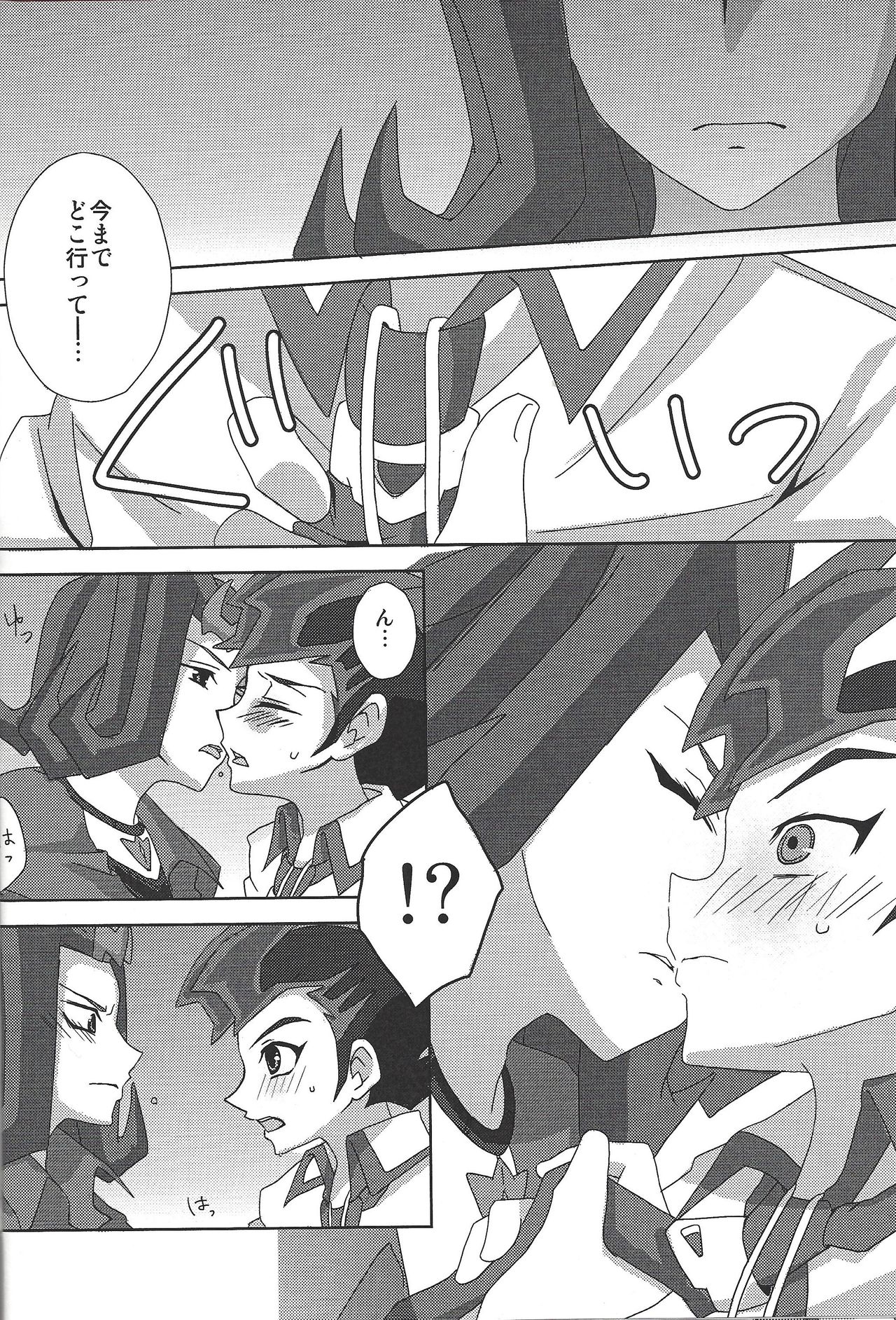 LoveQuest page 9 full