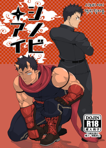 [anything (naop)] Shinobi Ai [Korean] [딜아웃] [Digital] cover