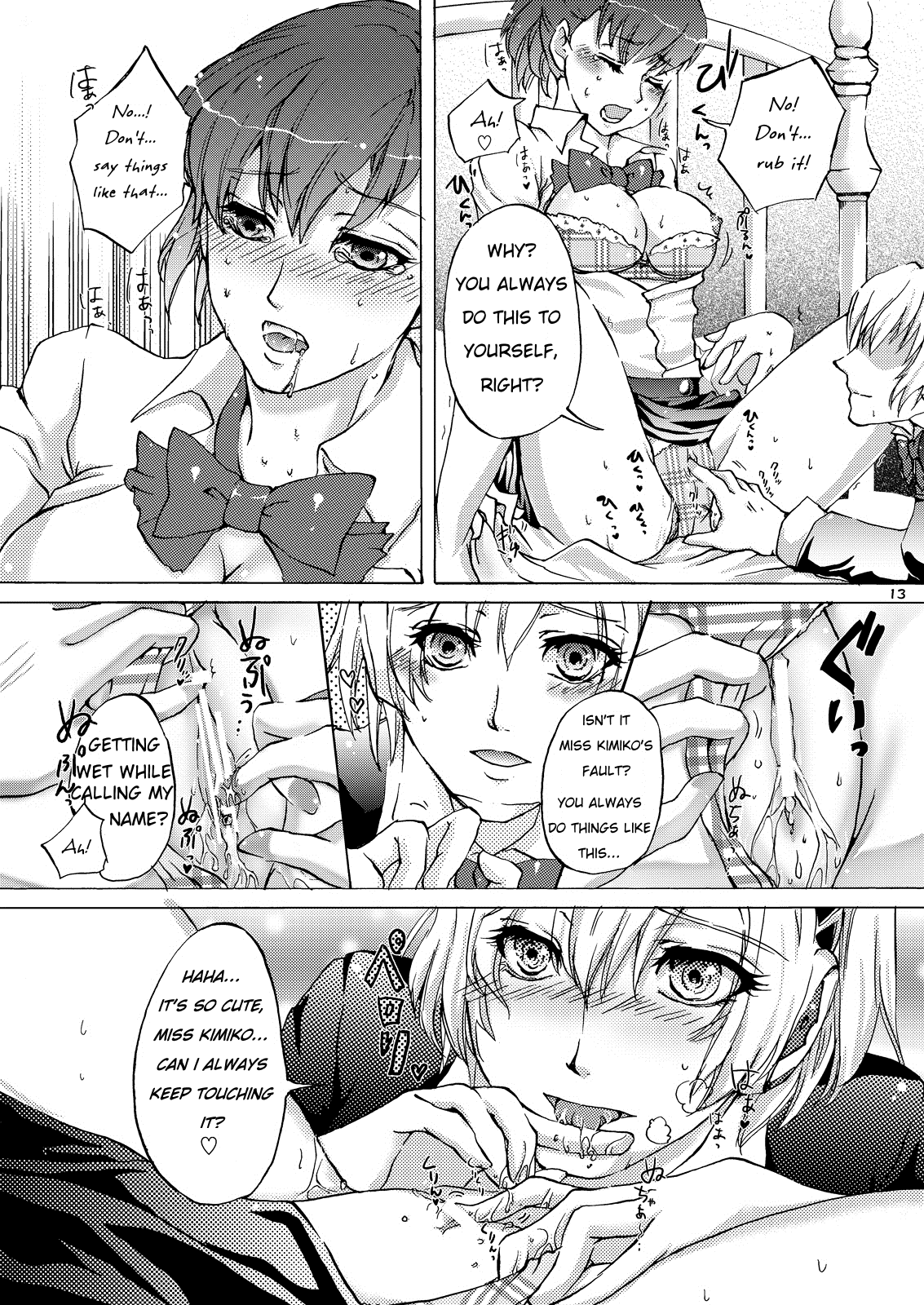 AIGIS! STRIKE! page 12 full