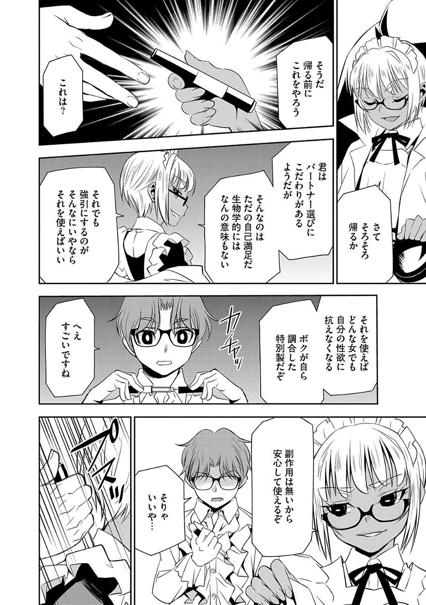 Magazine Cyberia Vol. 104 page 10 full