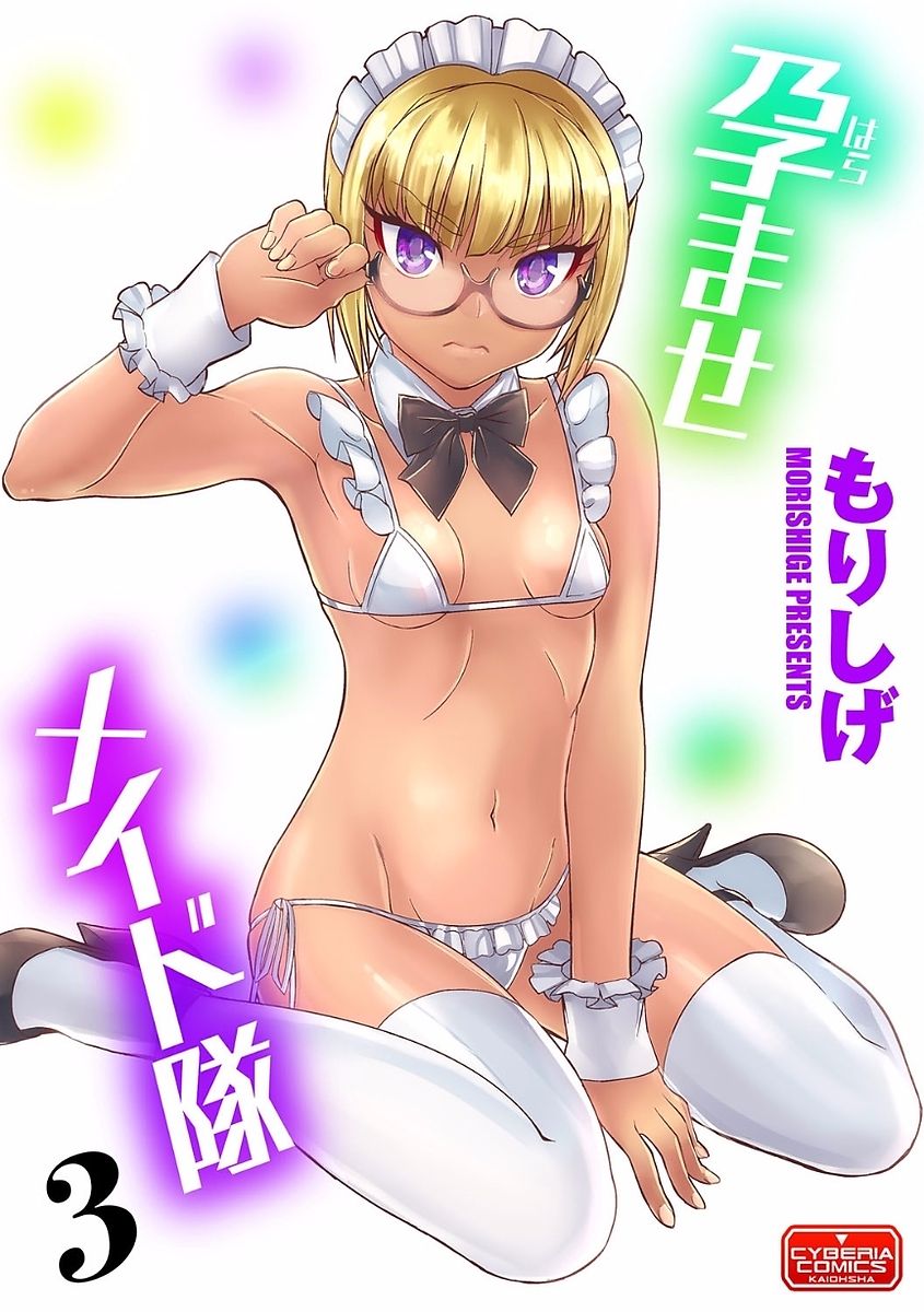 Magazine Cyberia Vol. 104 page 5 full