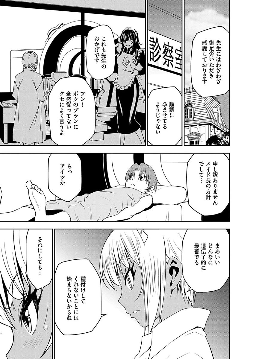 Magazine Cyberia Vol. 104 page 7 full