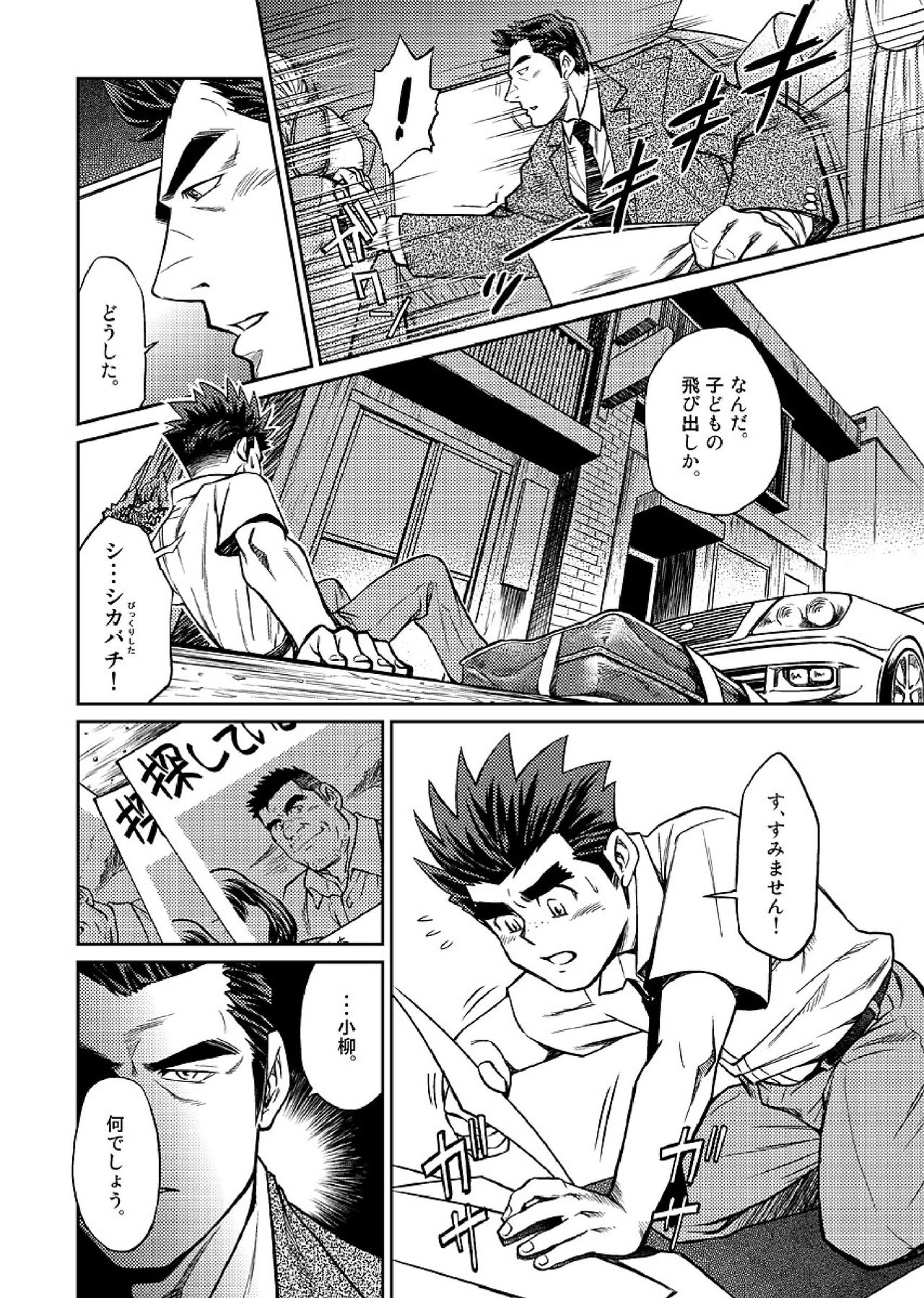 Okinawa Slave Island 05 page 9 full
