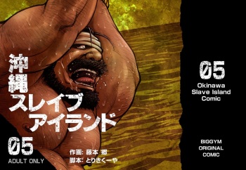 [BIG GYM (Fujimoto Gou, Toriki Kuuya)] Okinawa Slave Island 05 cover