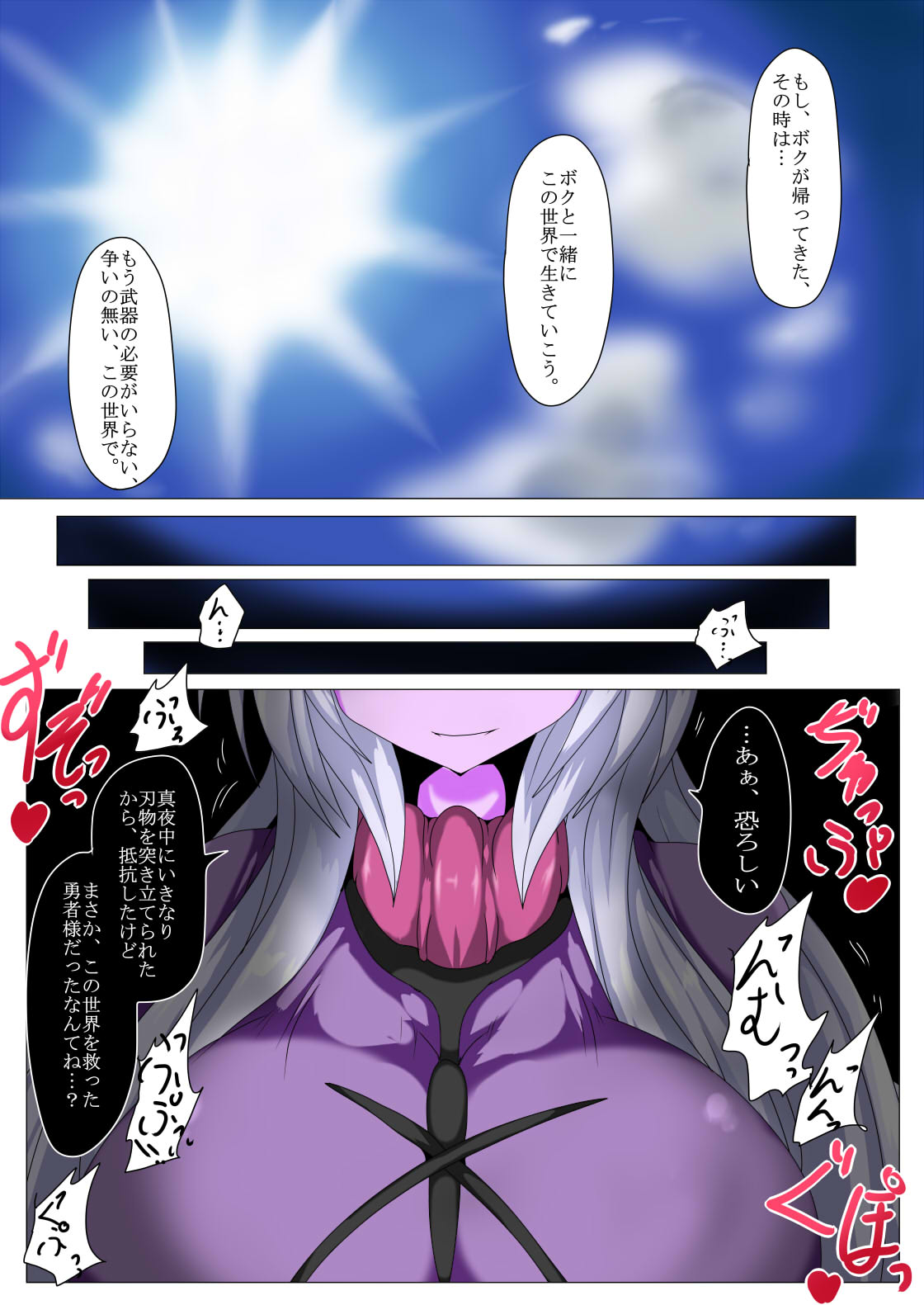 Kenzoku e no Izanai page 4 full
