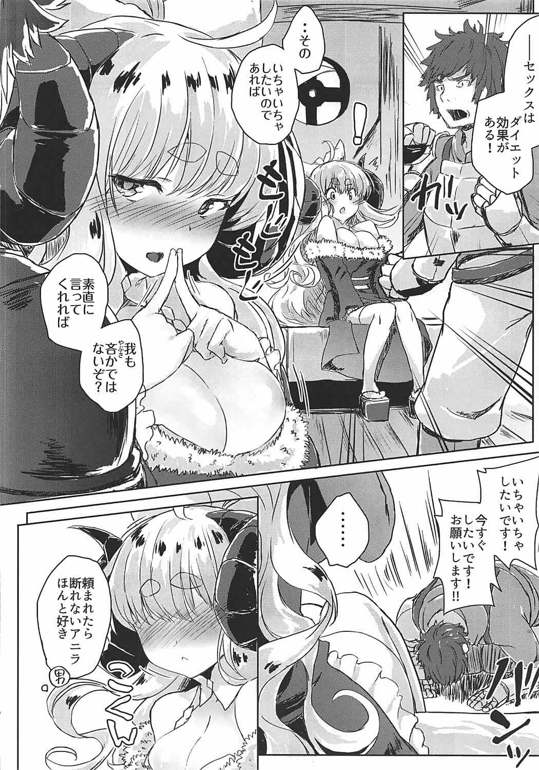 Tanomaretara Kotowarenai Anira wa Mugen ni Kawaii page 11 full