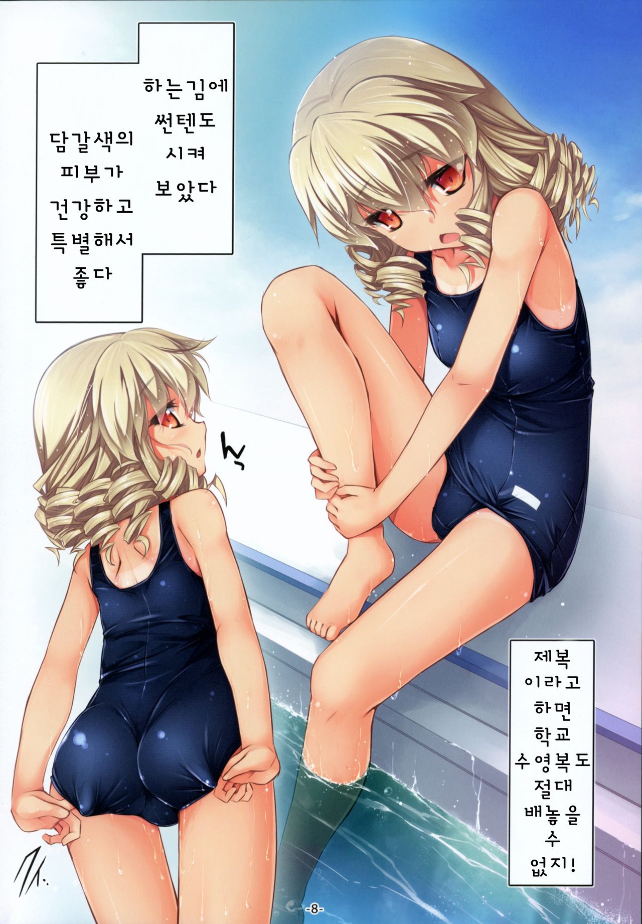 Kisekae Luna-cha Show | 옷 갈아 입히기 루나쨩 쇼 - Page 9 - Comic Porn XXX