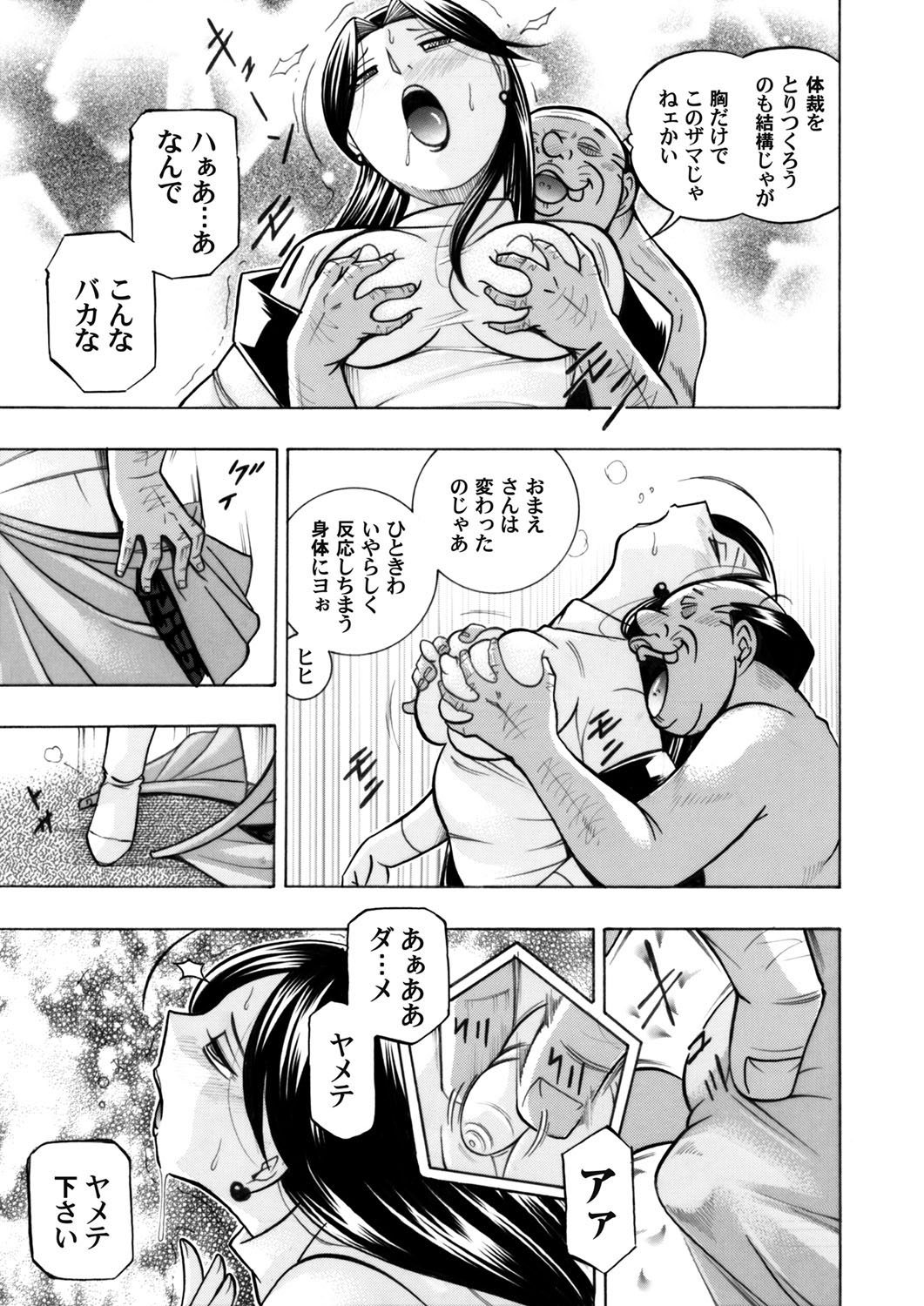COMIC Magnum Vol. 60 page 4 full