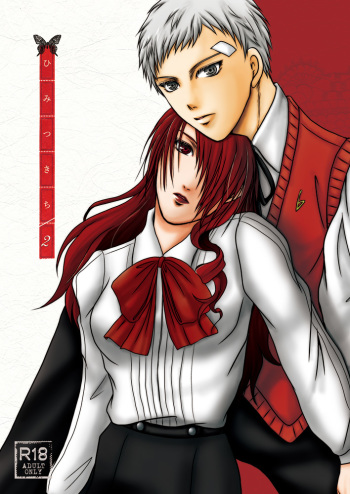 [Mikage] [Tsuiki Yuu] C90 Shinkan P3 Aki Mitsu Hon Sanpuru cover