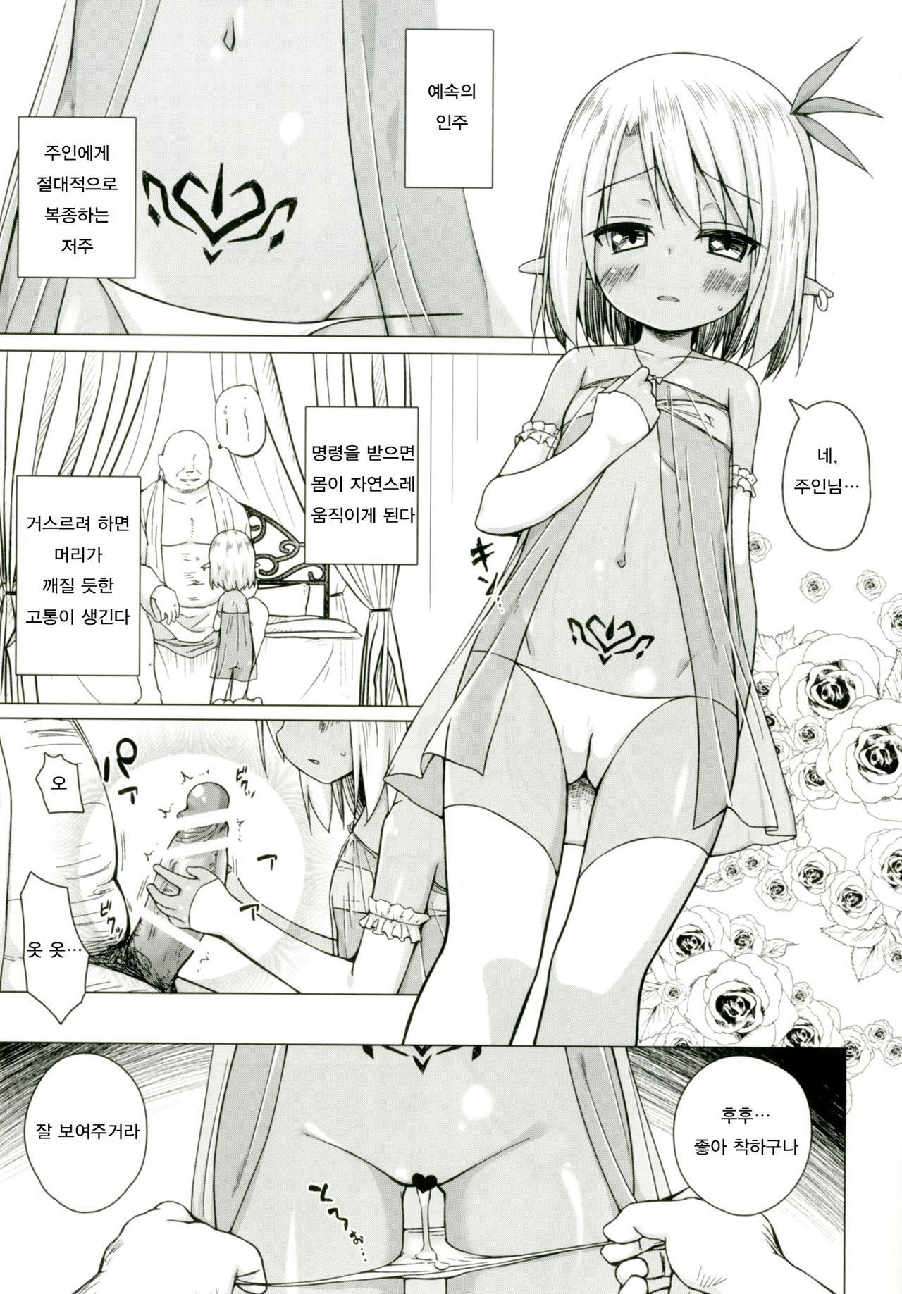 Namida no Hana no Saku Tokoro 2 page 10 full