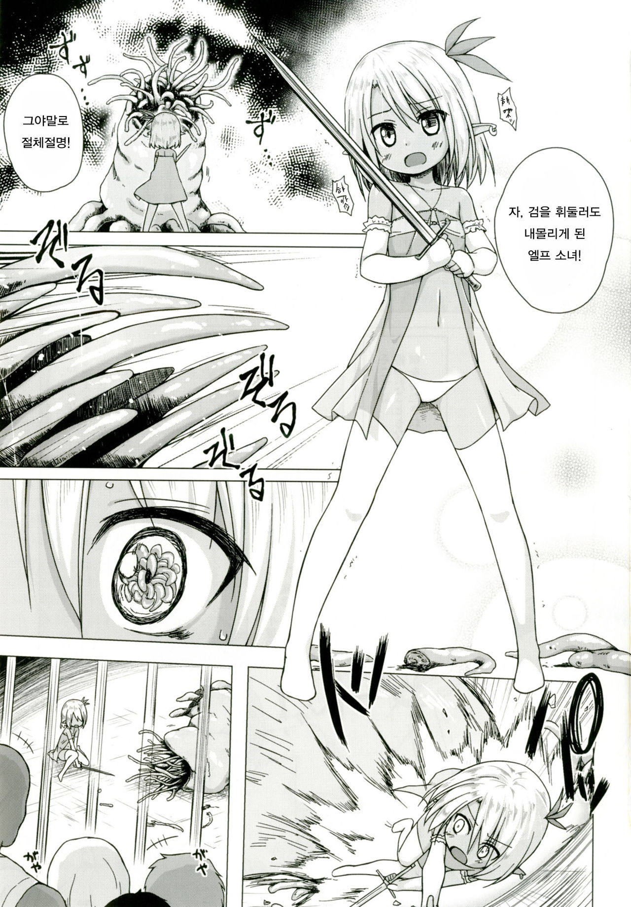 Namida no Hana no Saku Tokoro 2 page 2 full