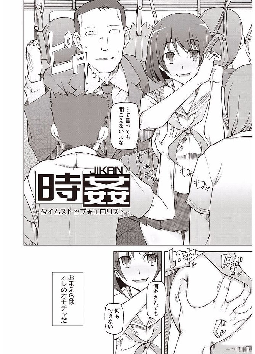Mawaru Kanojo-tachi no Nichijou. page 4 full