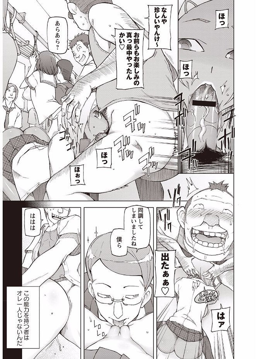 Mawaru Kanojo-tachi no Nichijou. page 9 full