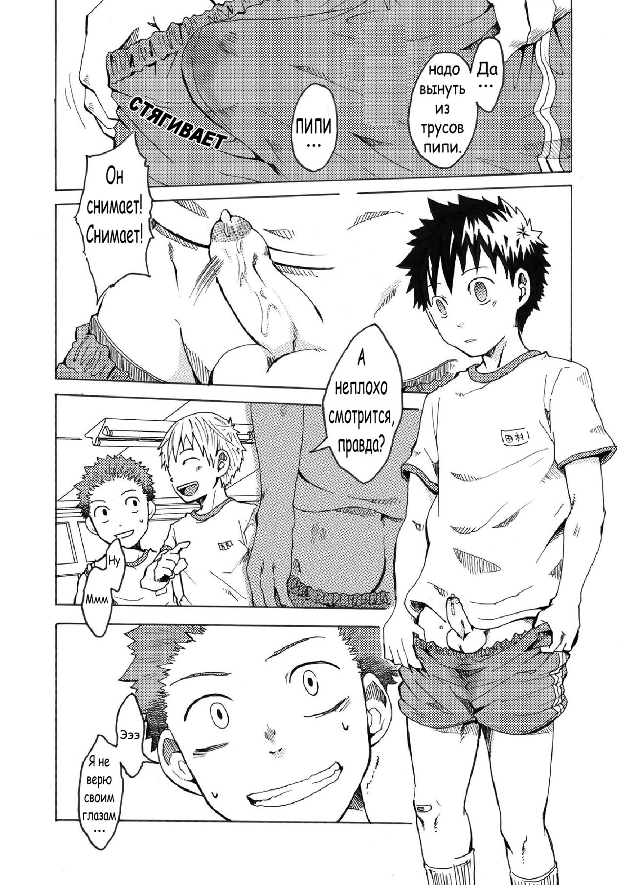 Ousama Daare. | Кто ваш король? page 12 full