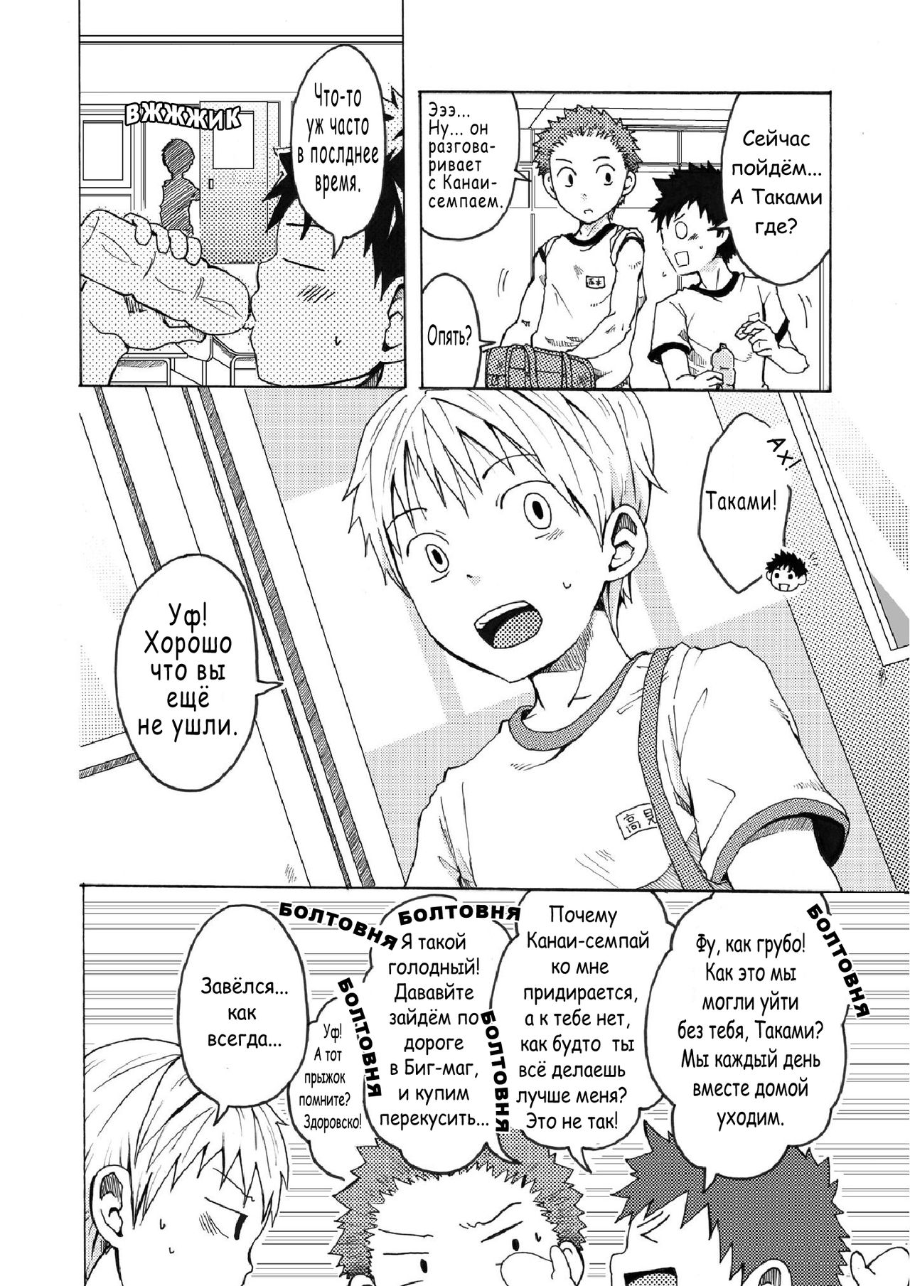 Ousama Daare. | Кто ваш король? page 3 full
