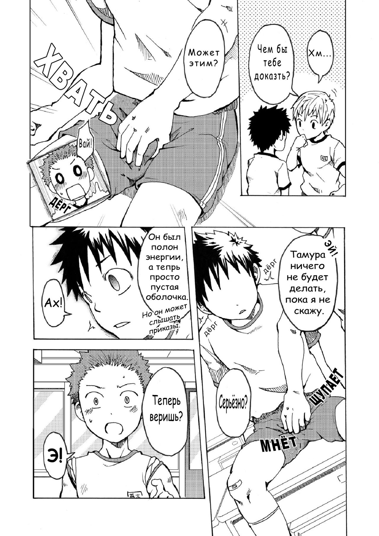 Ousama Daare. | Кто ваш король? page 7 full