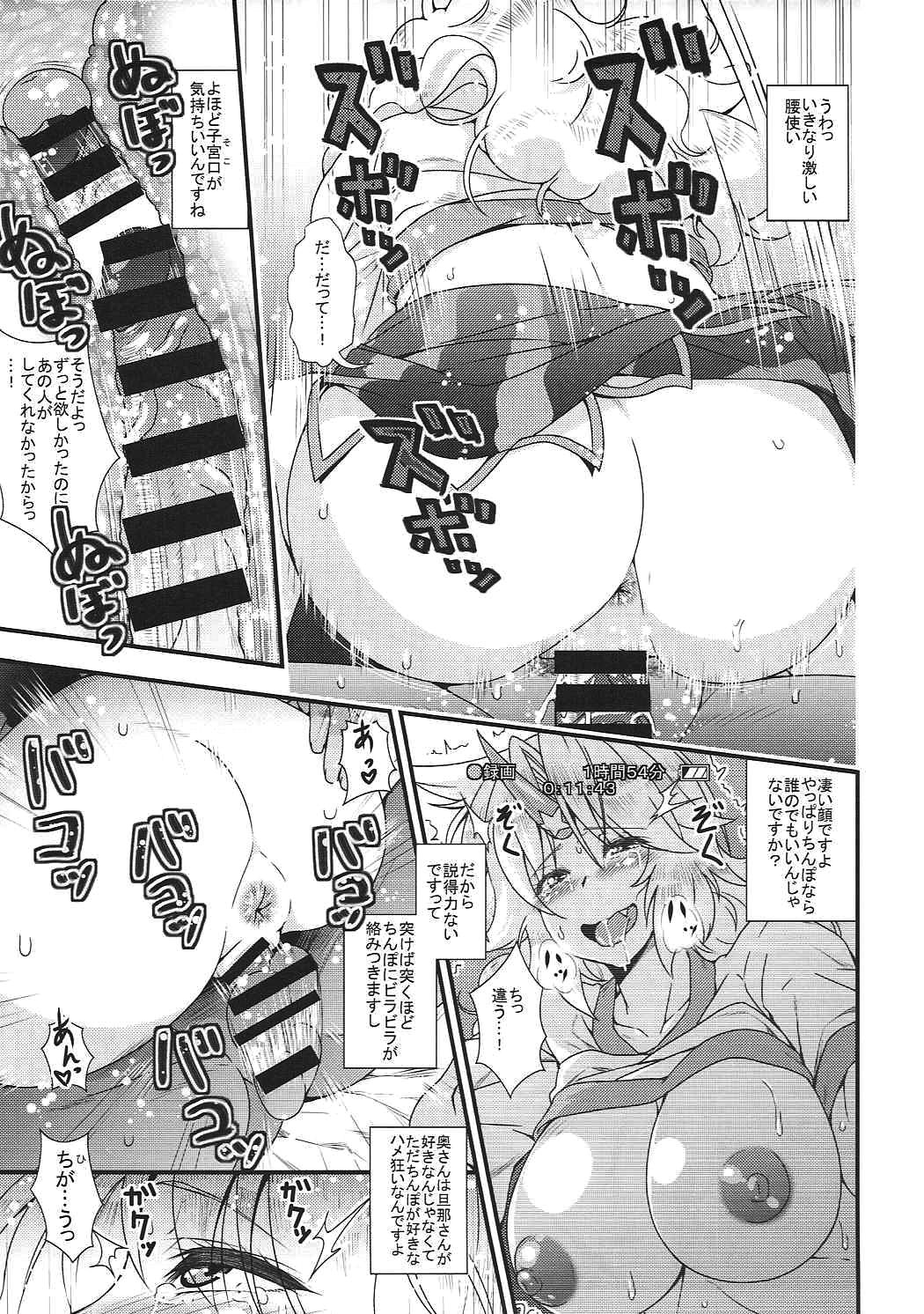 Niizuma Yuugi ga AV Debut Shite Zukkon Bakkon Suru Hon page 12 full
