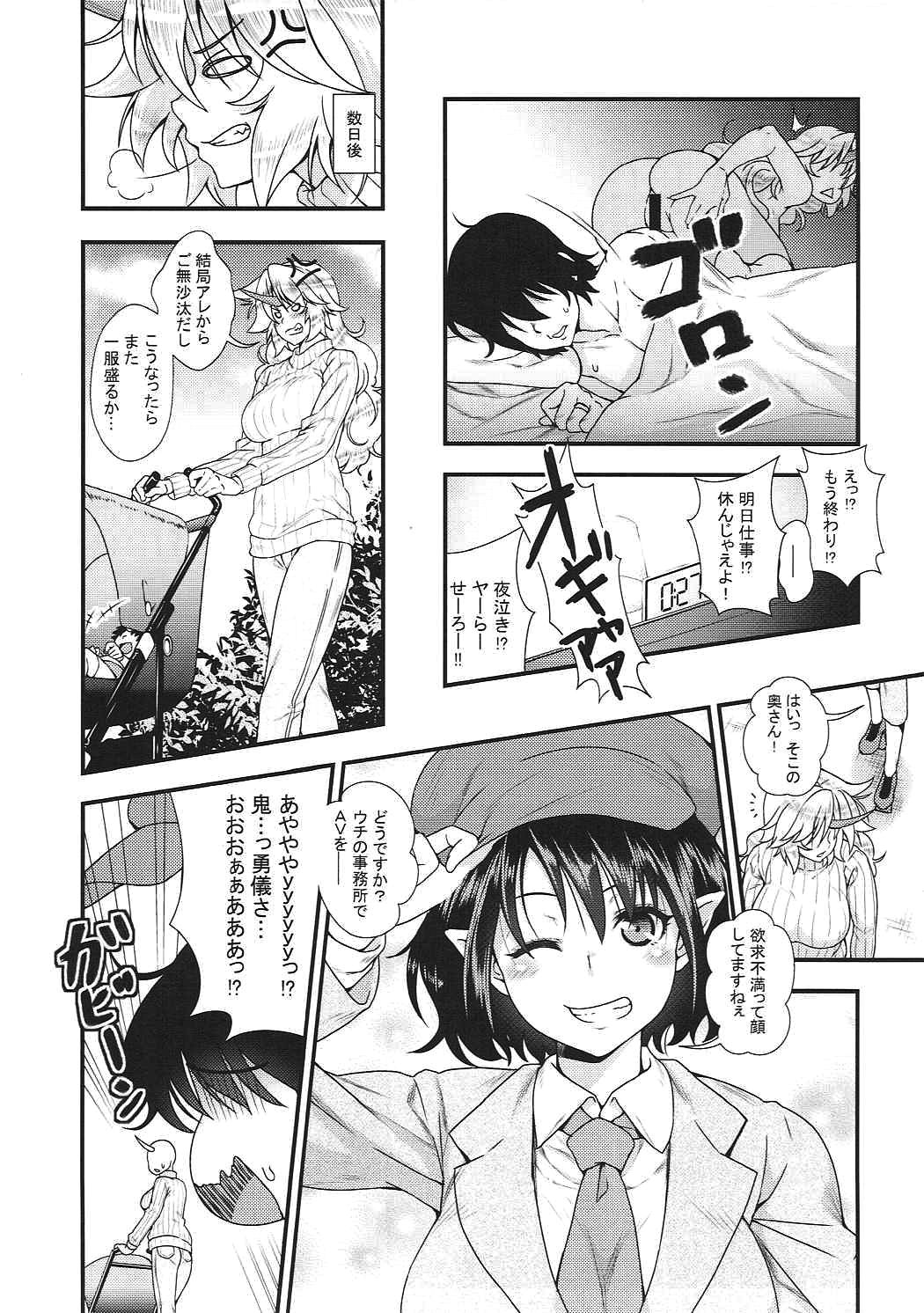 Niizuma Yuugi ga AV Debut Shite Zukkon Bakkon Suru Hon page 4 full