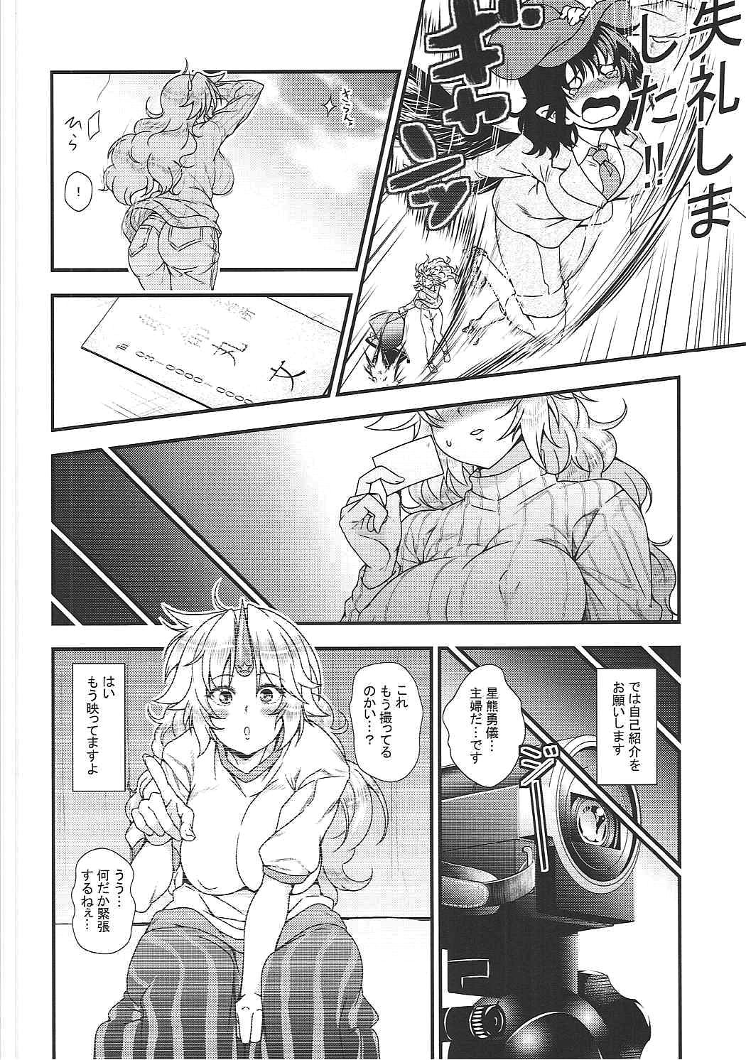 Niizuma Yuugi ga AV Debut Shite Zukkon Bakkon Suru Hon page 5 full