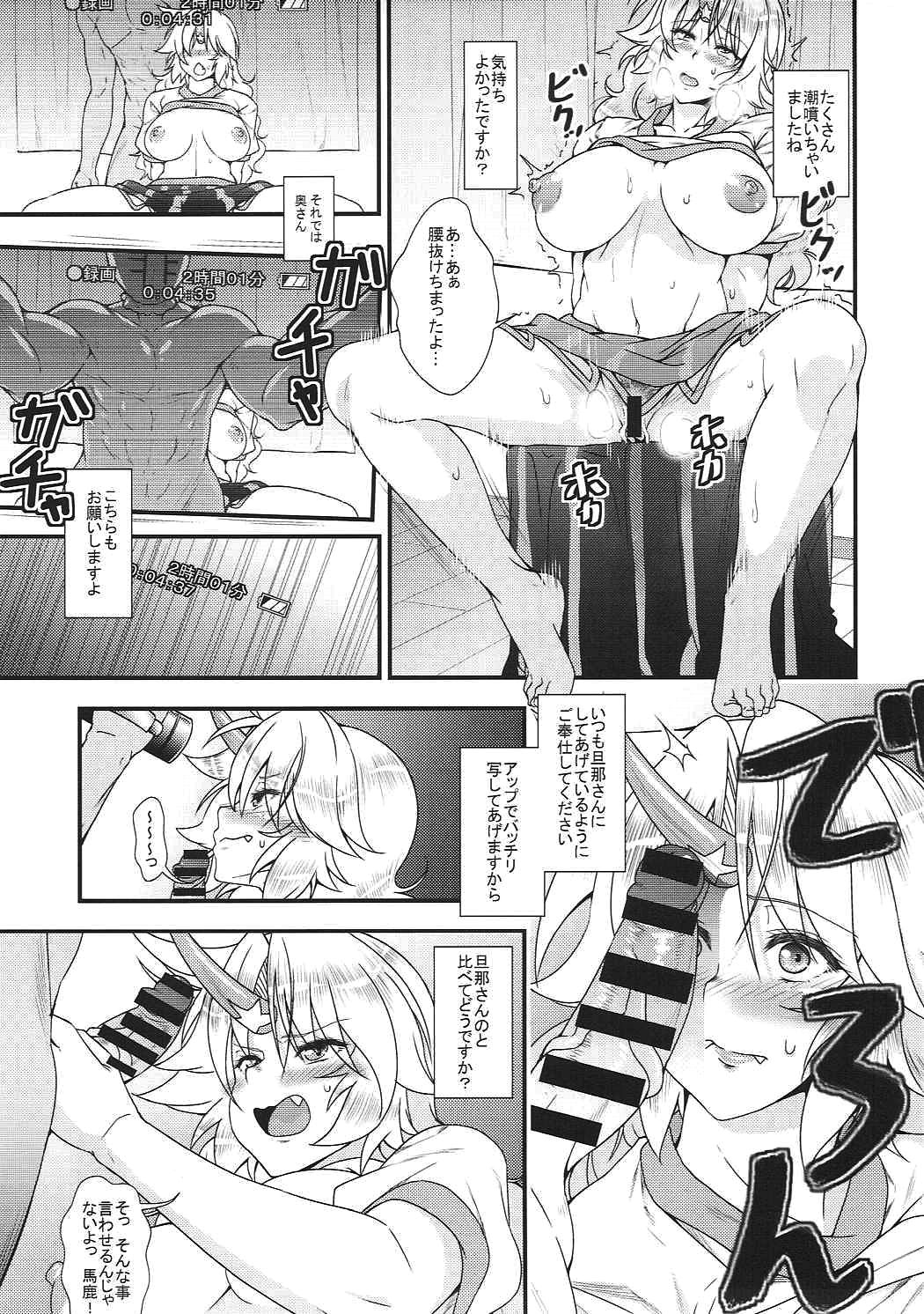 Niizuma Yuugi ga AV Debut Shite Zukkon Bakkon Suru Hon page 8 full