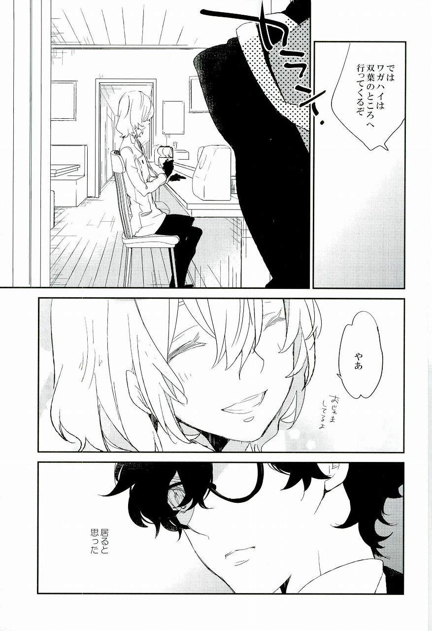 Trick or treat? page 10 full