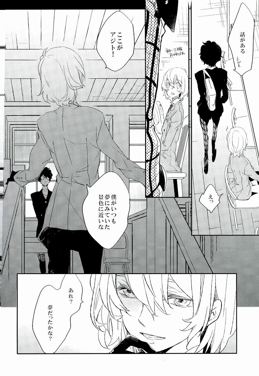 Trick or treat? page 11 full