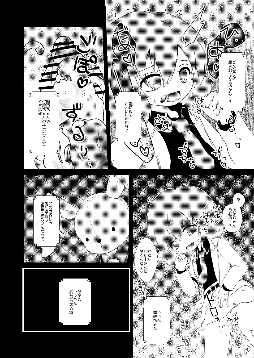 路地裏のミザリー page 11 full