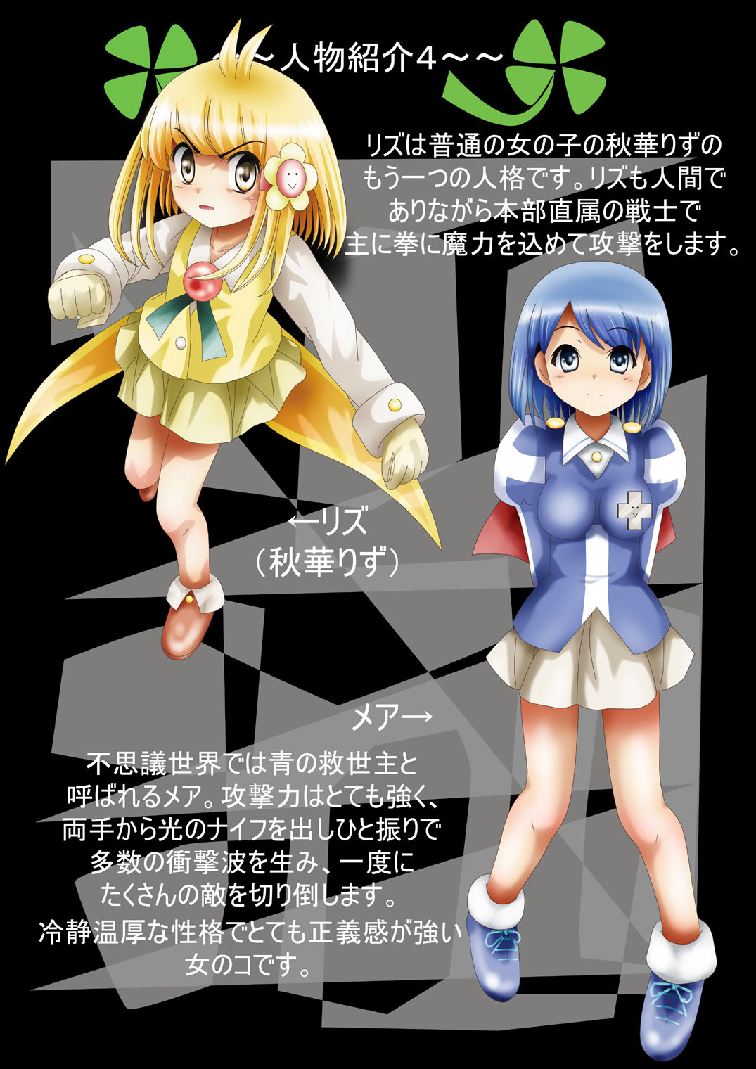 Fushigi Sekai -Mystery World- Nonona 26 ~Makokuou Nikubeki no Utage, Hitsuu no Himeana Nyuuana Tsukan Ingoku~ page 11 full
