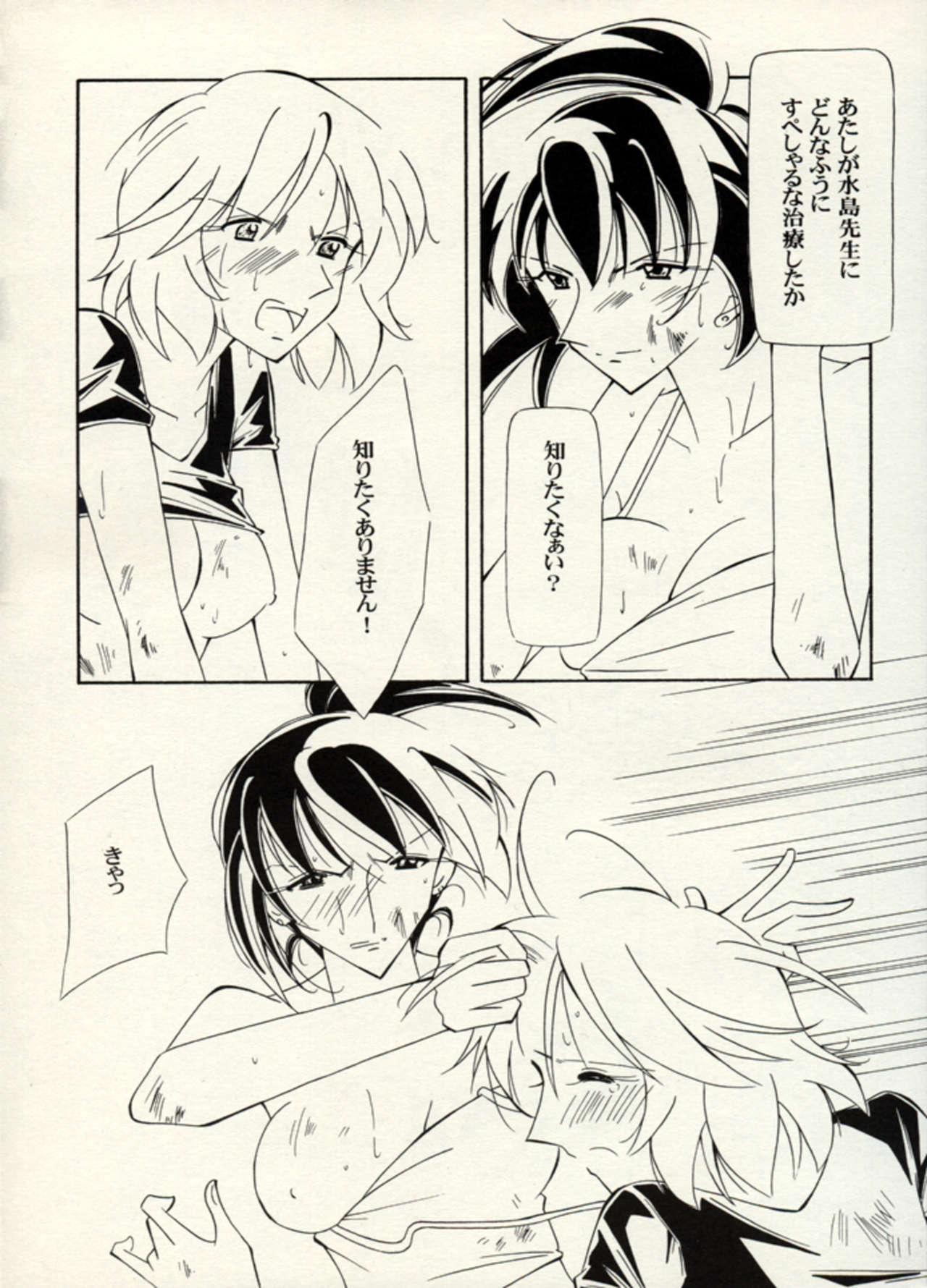 Manga Battle Volume 7 page 11 full