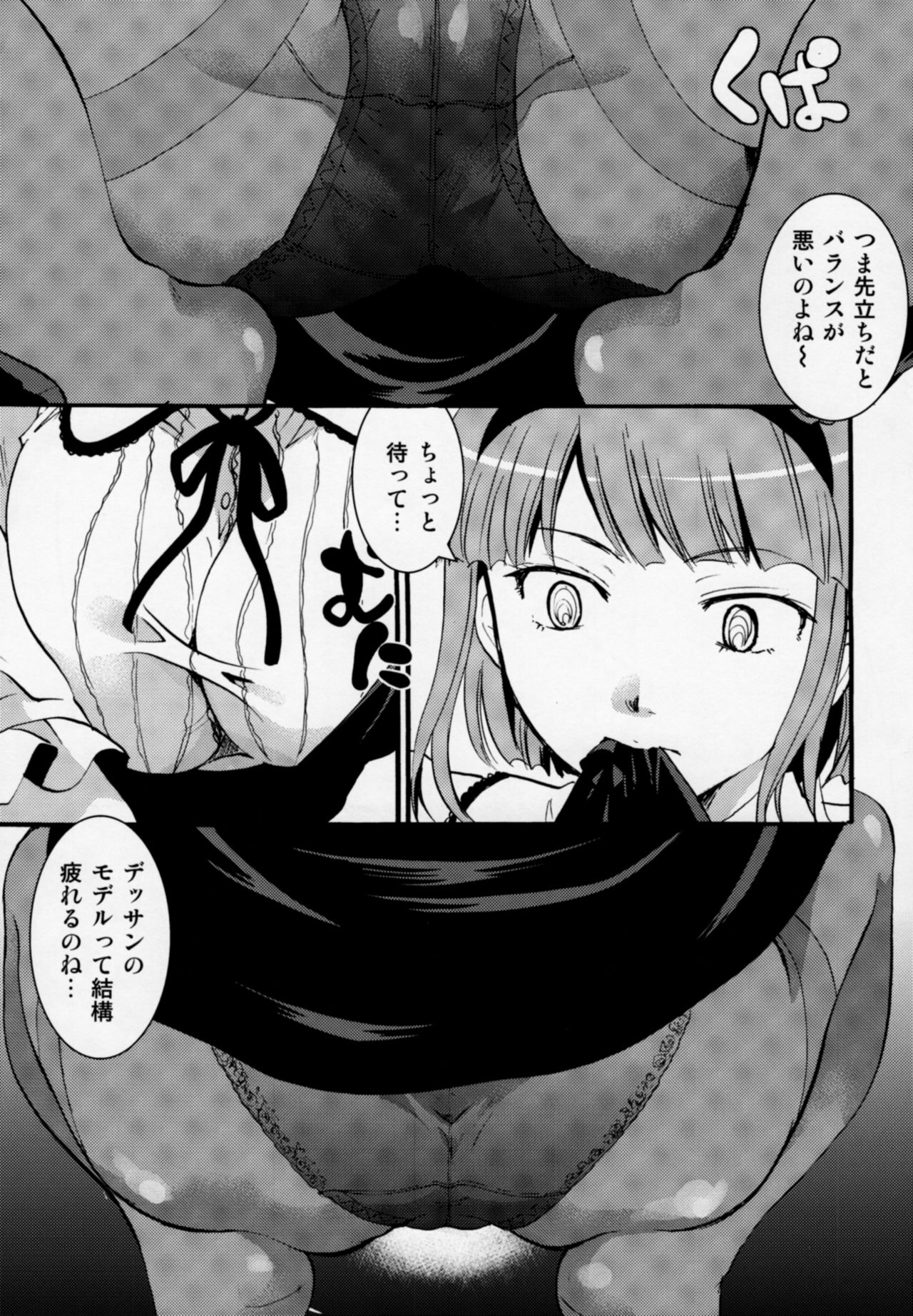 Muchi Shichu to Shoku Zato Kurocchi Shasei Dake! page 6 full