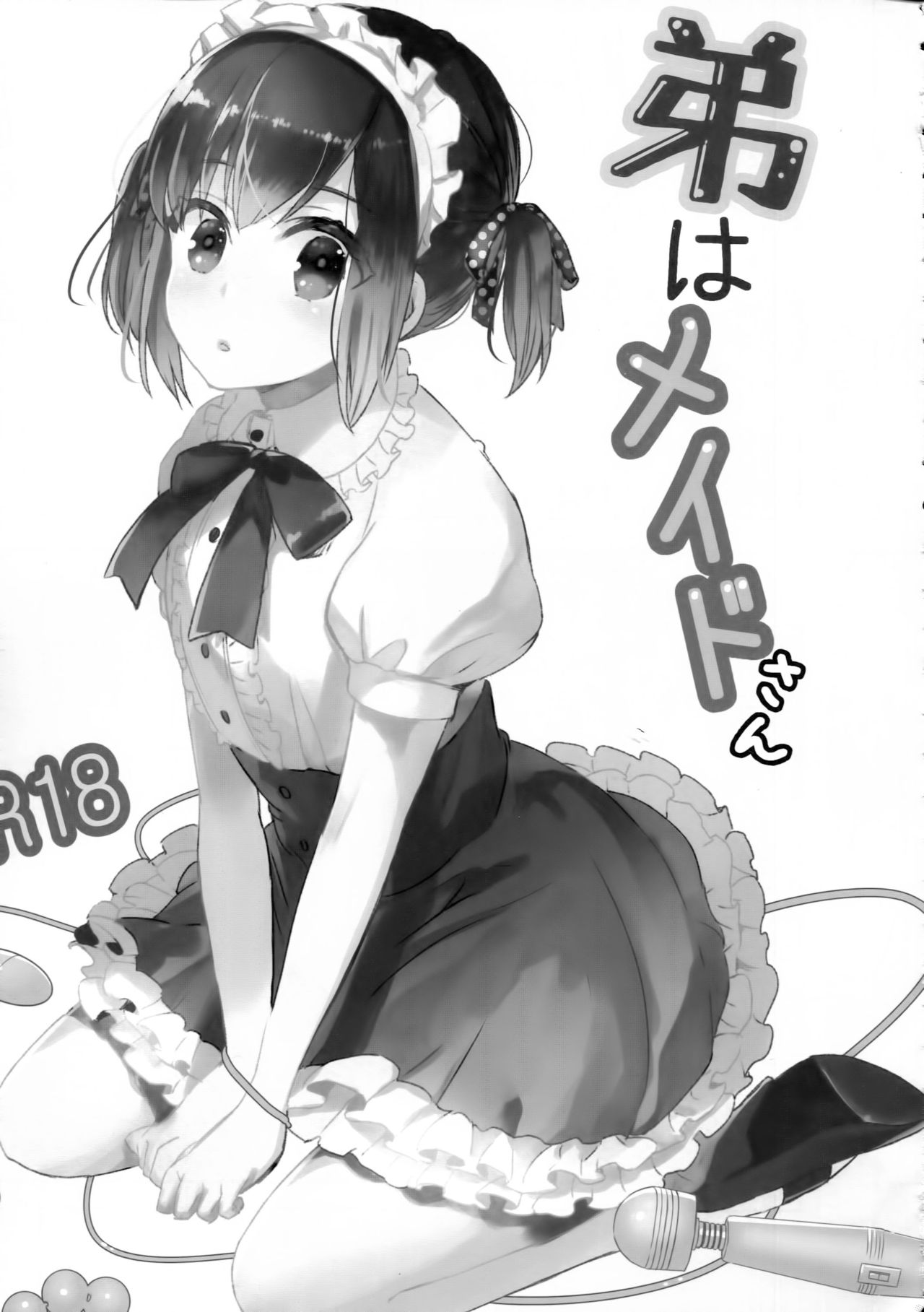 Otouto wa Maid-san | 남동생은 메이드씨 page 2 full