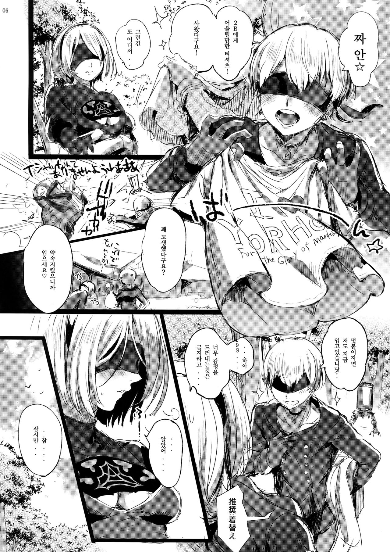 Ningyou Yuugi | 인형유희 page 5 full