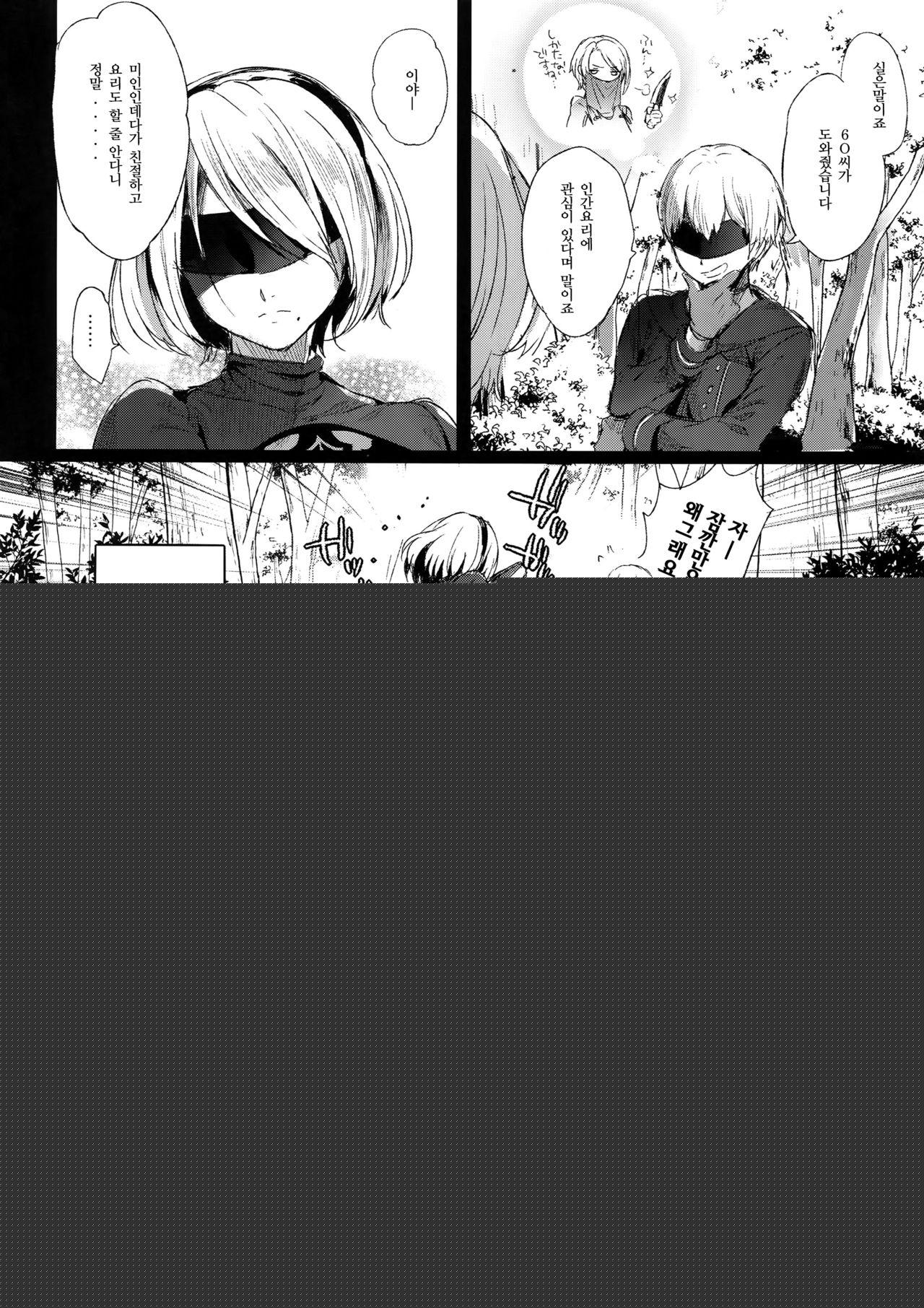 Ningyou Yuugi | 인형유희 page 7 full