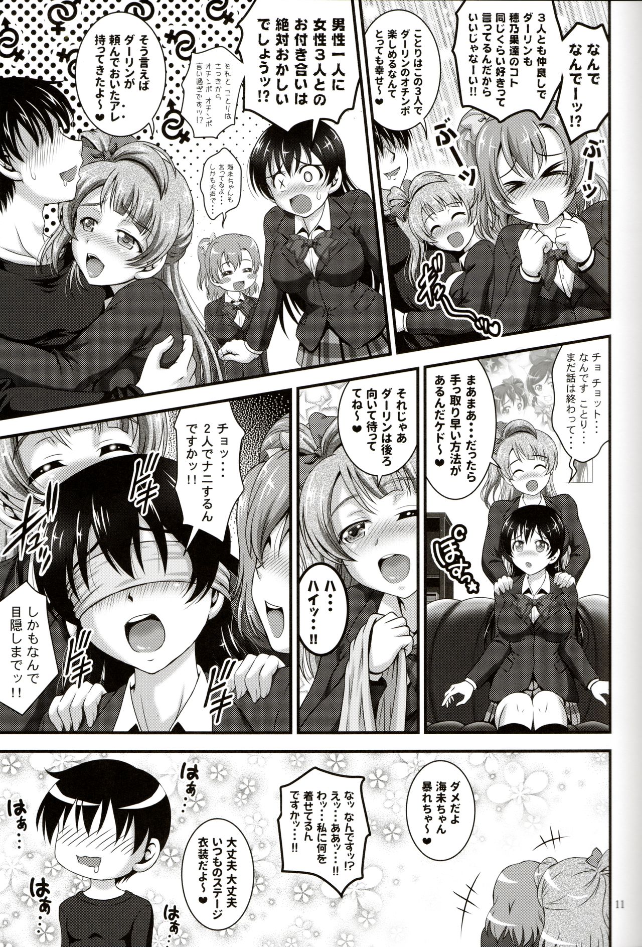 Ore Yome Saimin 4 page 12 full