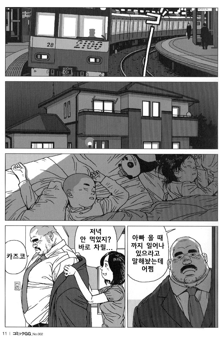 The CEO’s Toy | 과장완구 page 11 full