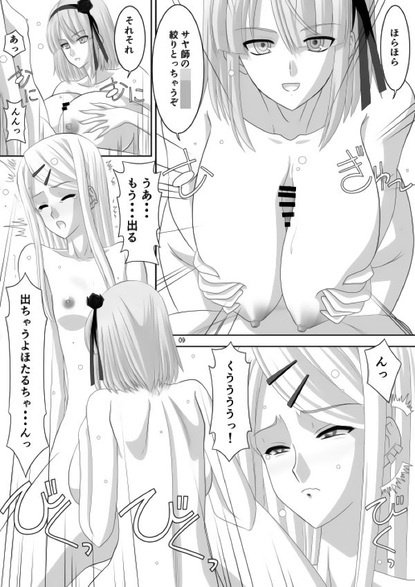 Okashii page 8 full