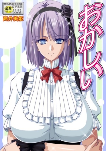[Bousou!! Fuhatsudan (Takai Biki)] Okashii (Dagashi Kashi) cover