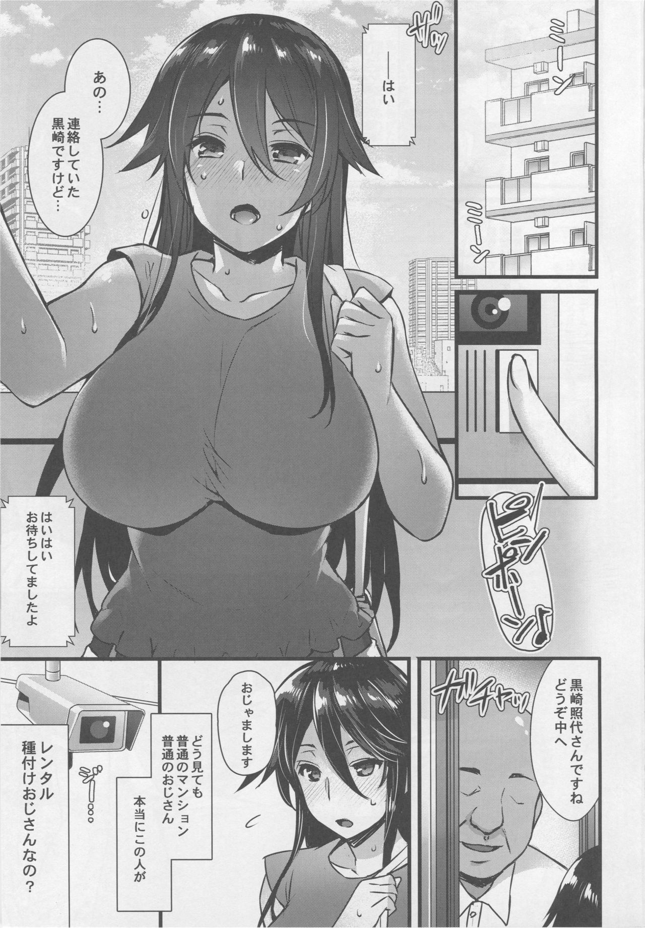 Rental Tanetsuke Oji-san ~27-sai Shojo ga Tanetsuke Oji-san 10-nin ni Hameraremashita~ page 2 full