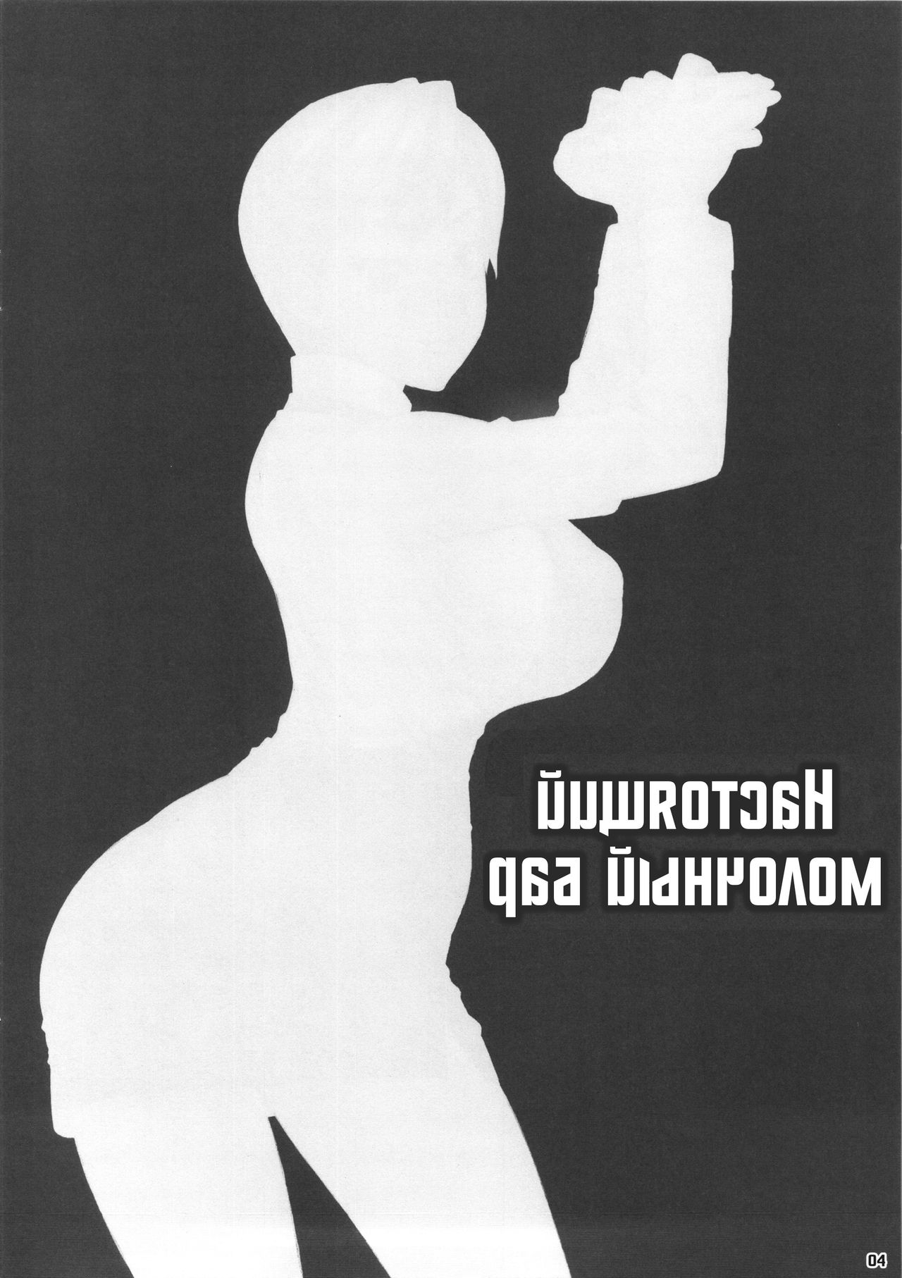 MILK BAR HONEST | НАСТОЯЩИЙ МОЛОЧНЫЙ БАР page 3 full