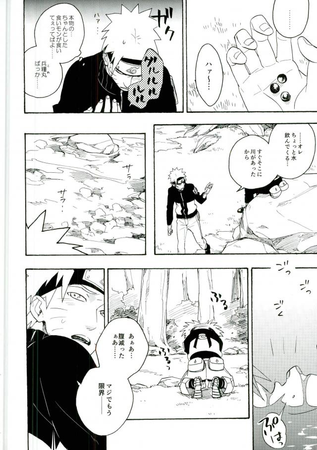 Libido no Sasoi page 4 full