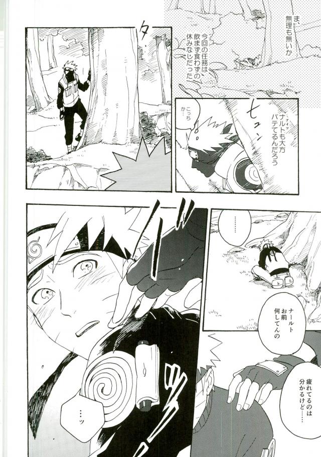Libido no Sasoi page 6 full