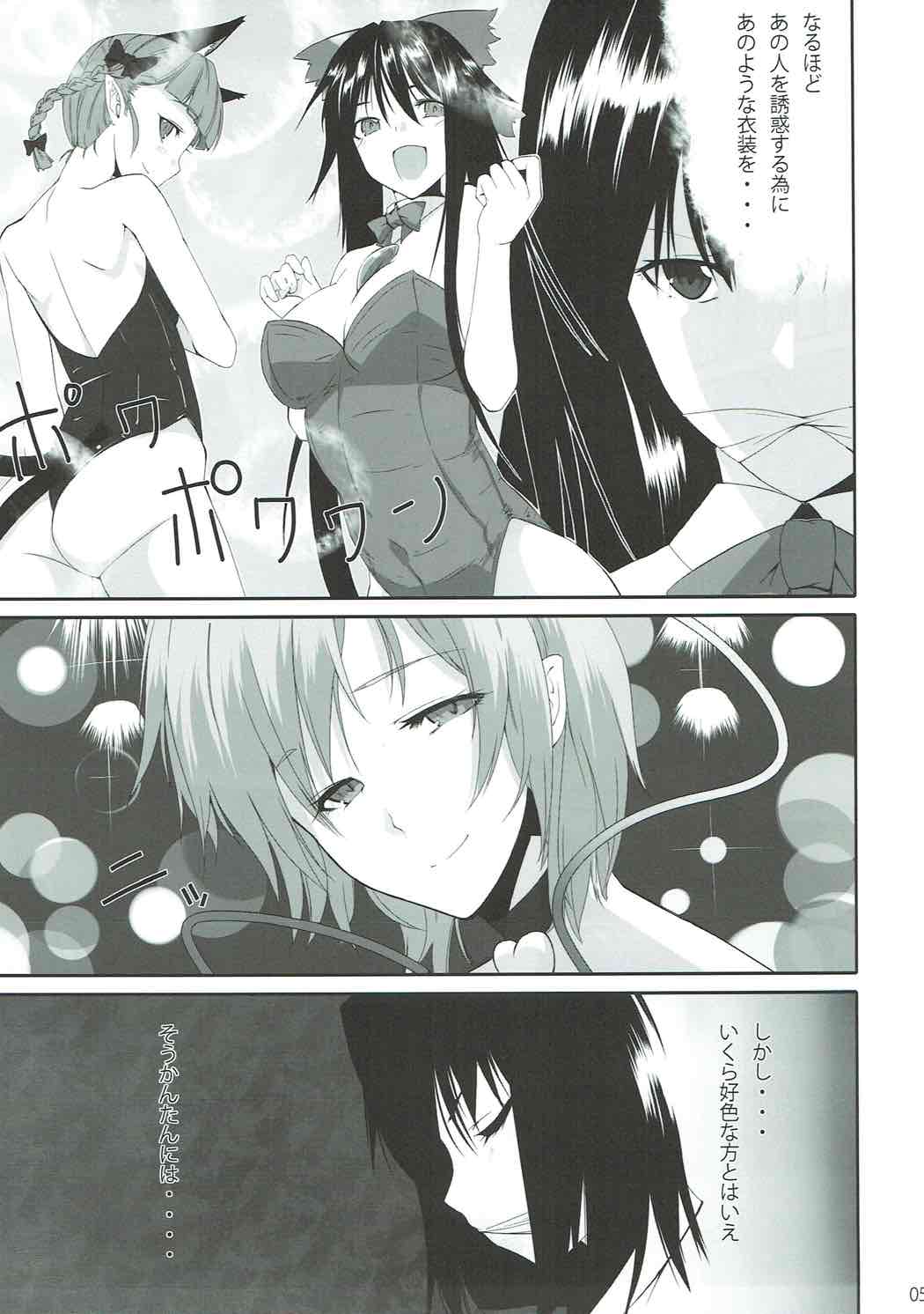 Bunny Satorin ga Ganbaru Hon page 4 full