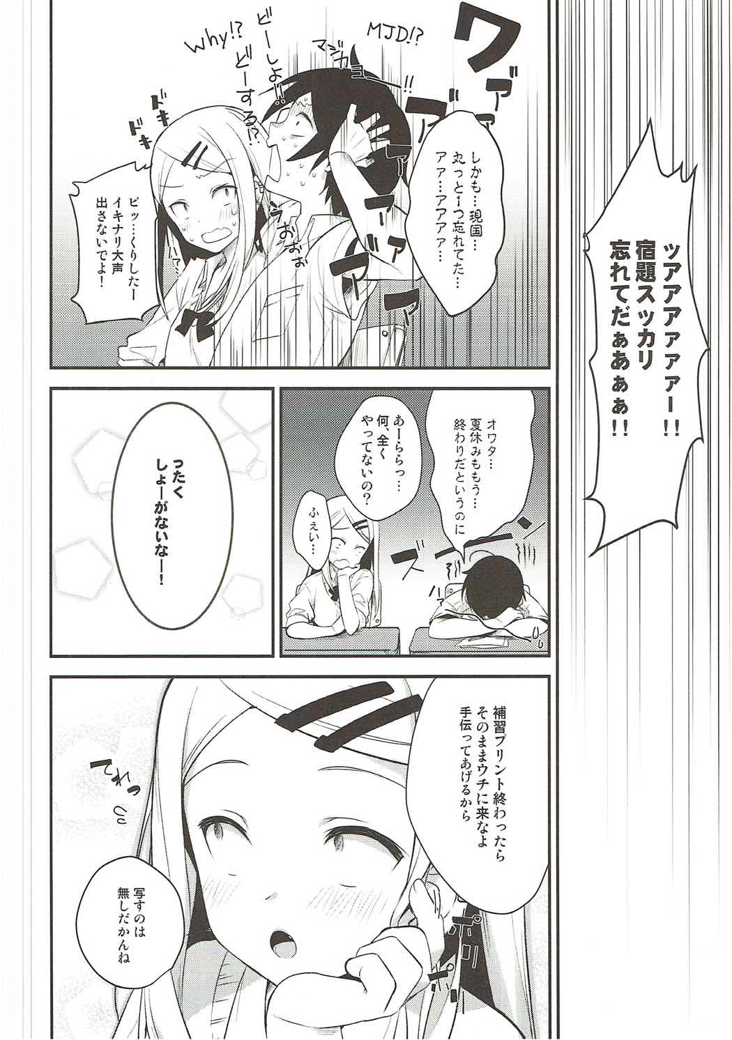 Gyuunyuu Girai Dagashi Kashi Suki na Hito no wa Nomechau no page 5 full
