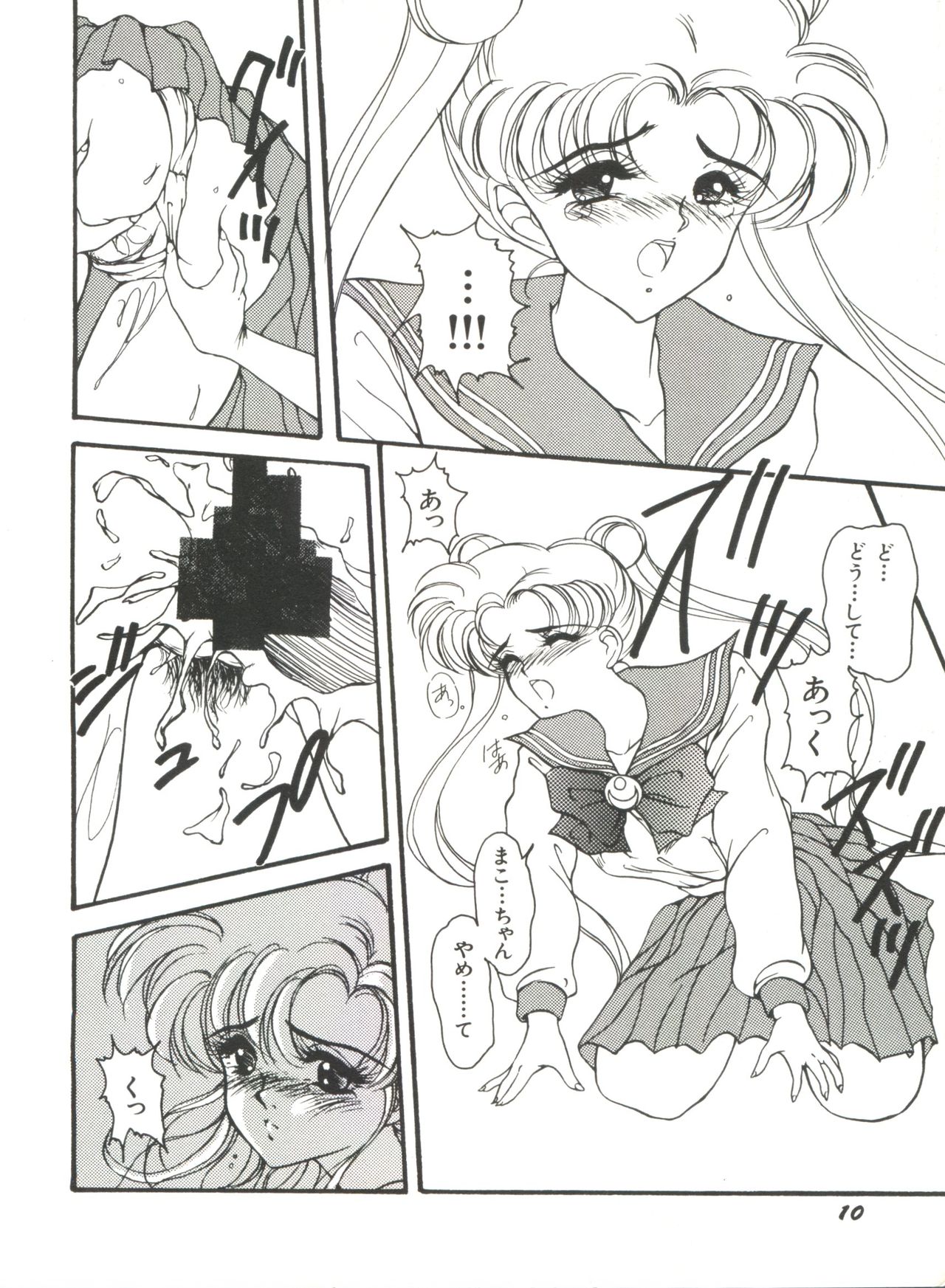 Bishoujo Doujinshi Anthology 5 - Moon Paradise 3 Tsuki no Rakuen page 12 full