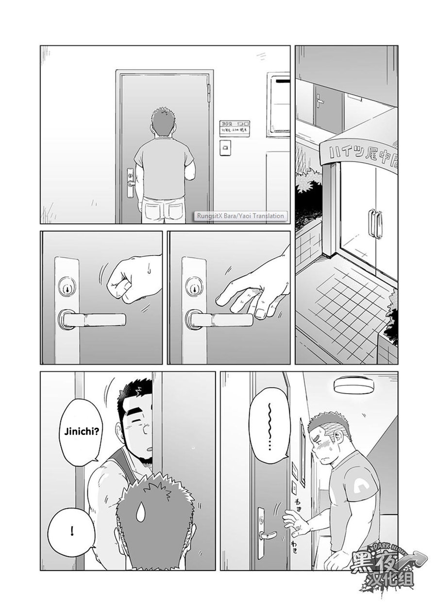 Onaji Kama no Meshi 4 | Rice from the Same Pot 4 page 10 full