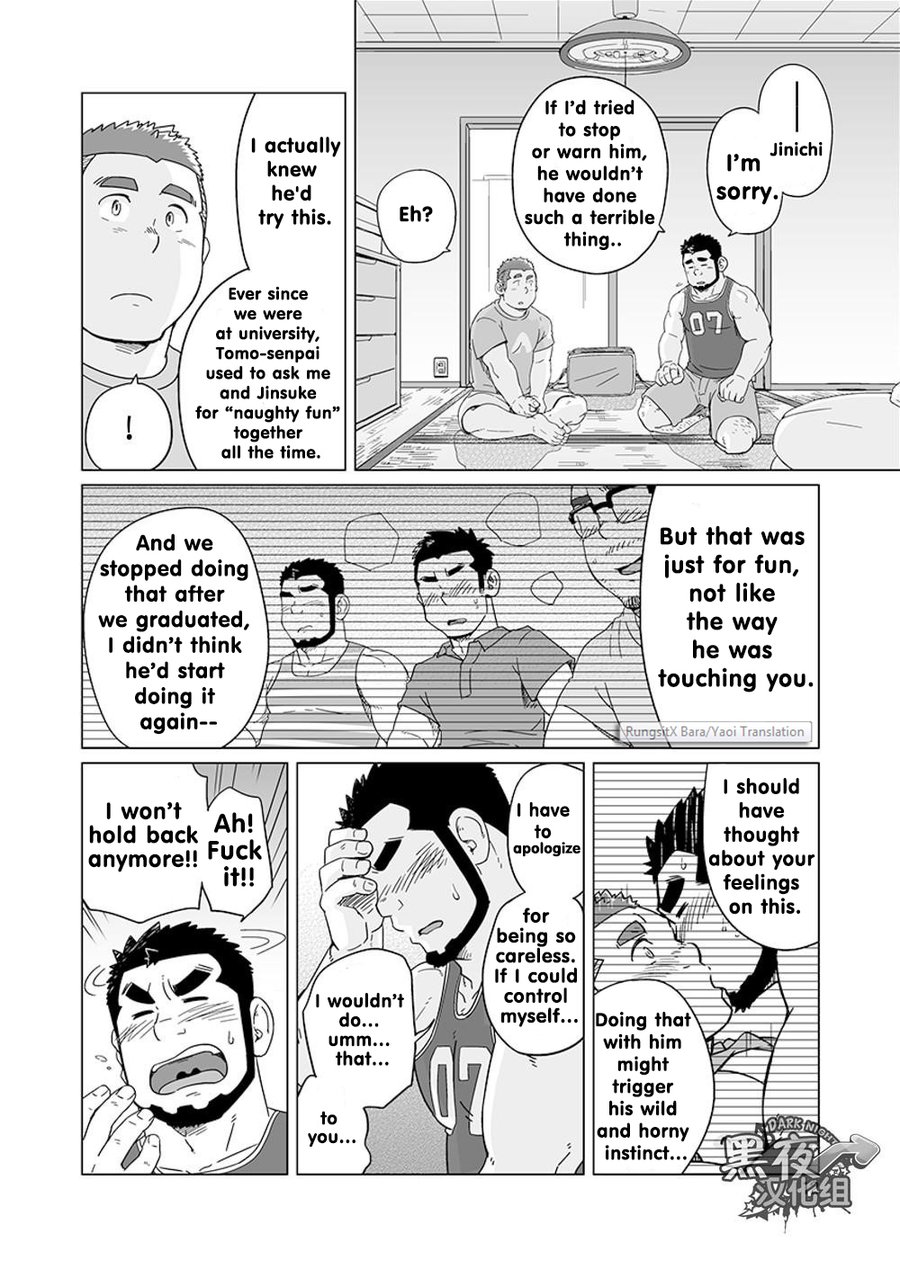 Onaji Kama no Meshi 4 | Rice from the Same Pot 4 page 12 full
