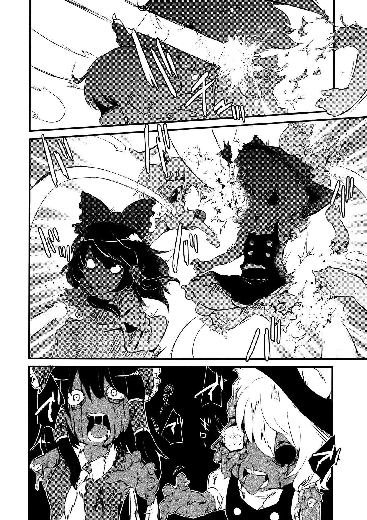 Zozonpi Zonpi! page 7 full